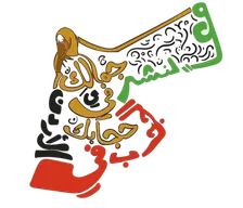 حجابي حياتي